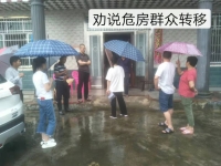 众志成城  共抗洪灾 ---防汛抢险行动中的网金村驻村帮扶队