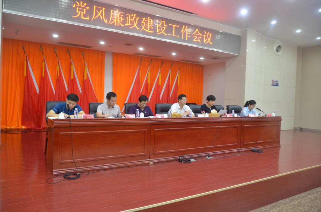 加强党风廉政建设，营造风清气正高地 ——天元区教育局党委召开党风廉政建设工作会议