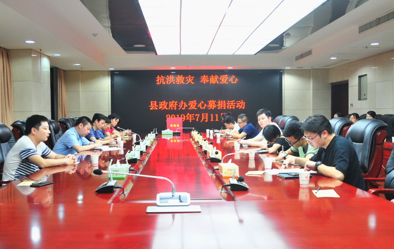 攸县人民政府办公室：抗洪救灾 奉献爱心