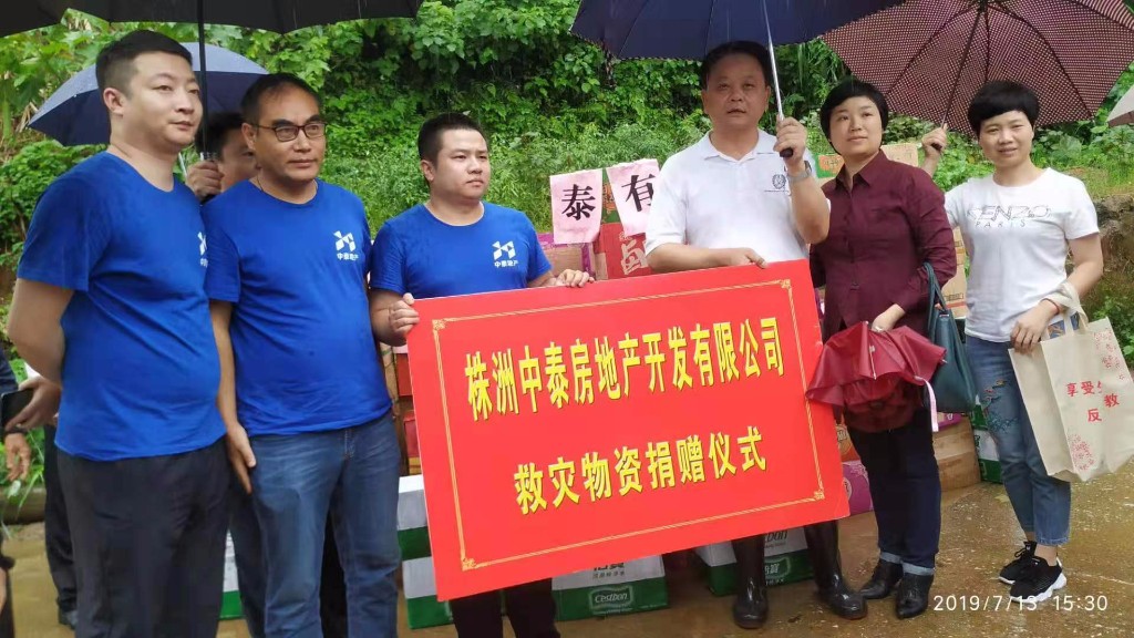 【党旗下的新时代文明实践】宁家坪镇：捐献物资暖民心 众志成城抗洪灾