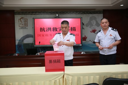 攸县税务局组织爱心募捐助力受灾群众重建家园