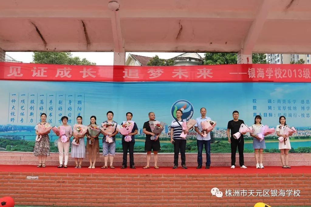 见证成长 筑梦未来 ——银海学校举行2013届毕业典礼活动
