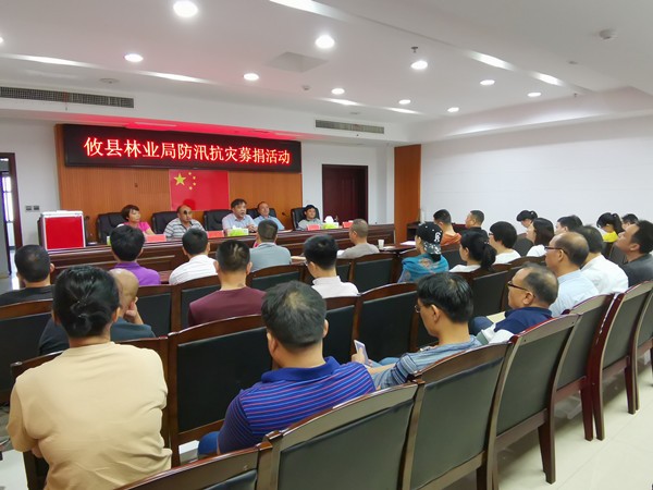 攸县林业局为受灾群众慷慨解囊