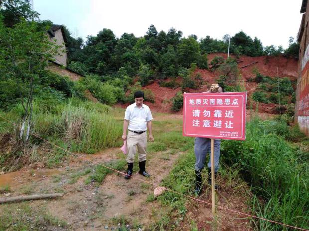 排查地质隐患  保障群众安全