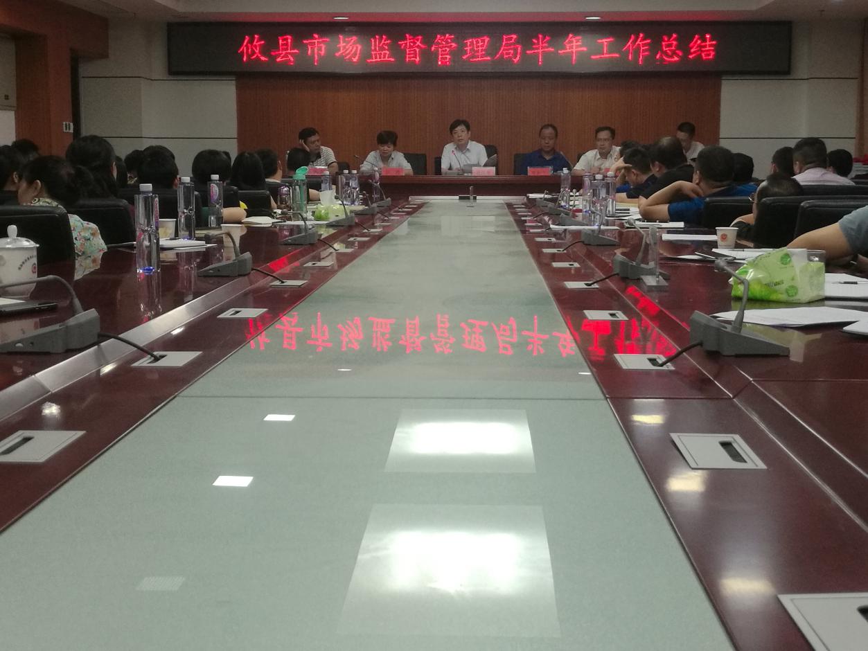深化体制改革  优化营商环境全面谱写市场监管工作新篇章