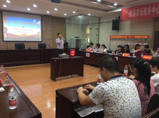 庆七一·践初心·担使命，攸县市场服务 中心主题党日活动丰富多彩
