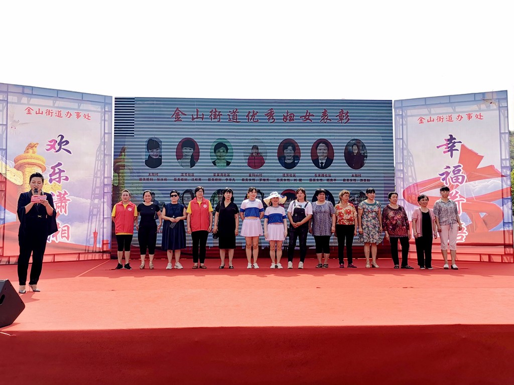 金山街道举行“欢乐潇湘·献礼新中国成立70周年”群众文艺汇演活动