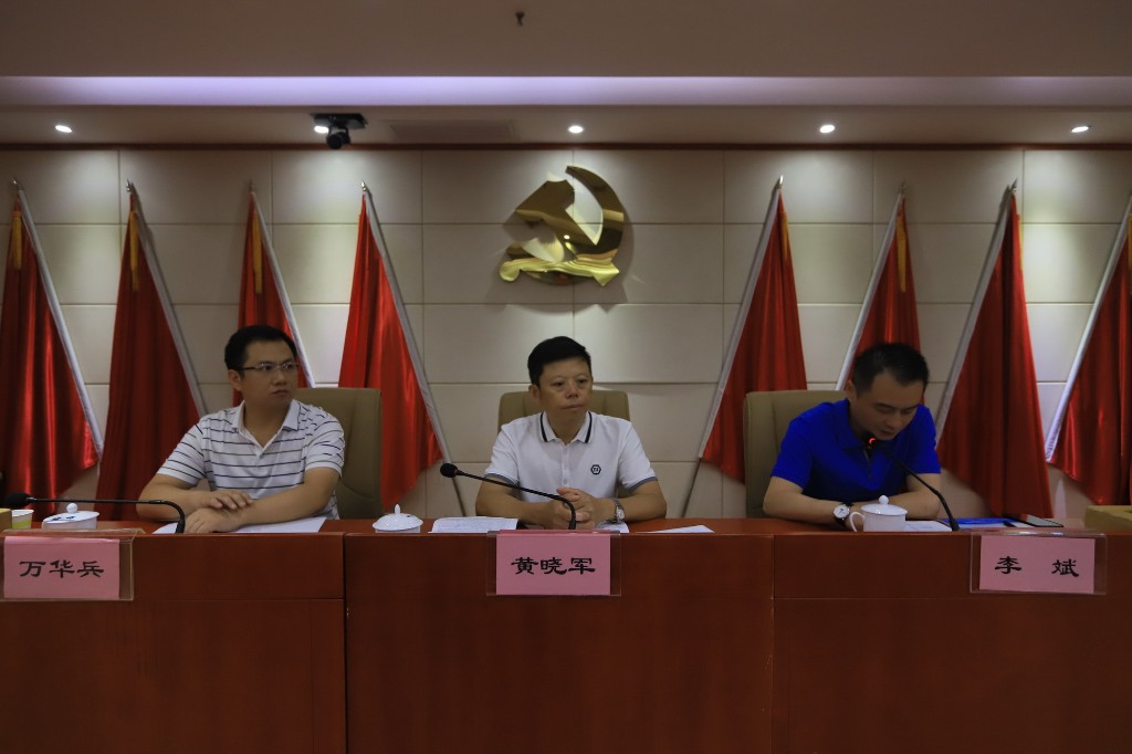 株洲市举办2019年全市建设用地报批业务培训班