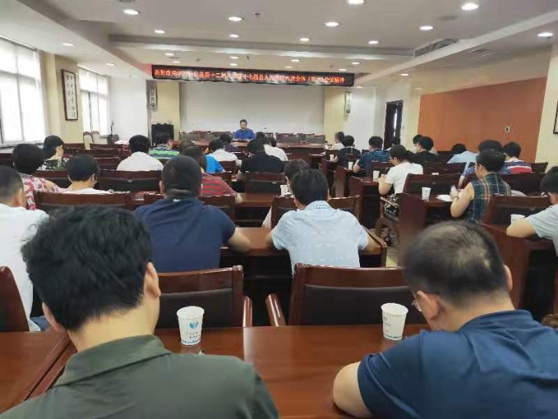 攸县财政局深入学习传达县委、政府全会精神，奋力开创攸县财政事业高质量发展新局面