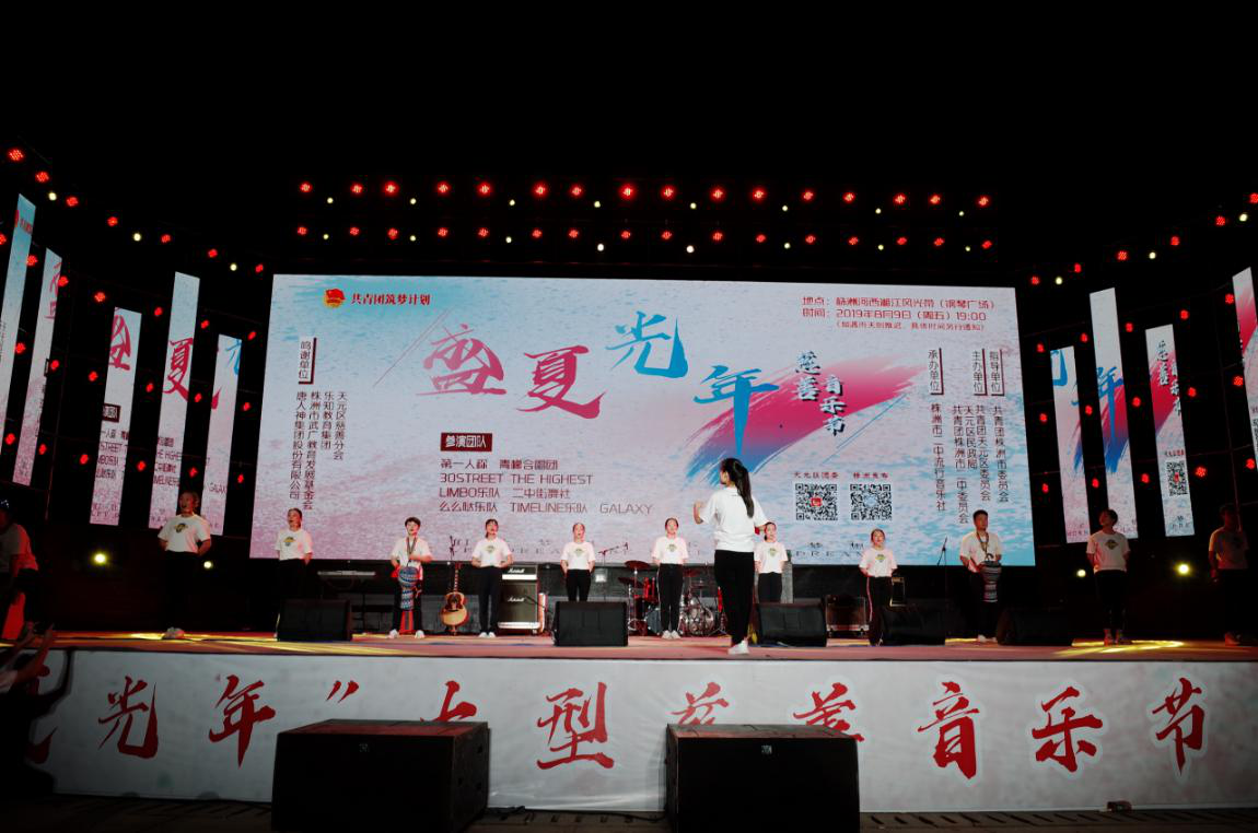 2019“盛夏光年”慈善音乐节唱响钢琴广场