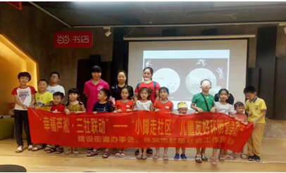 建设街道开展“幸福芦淞，三社联动”-‘小脚走社区’儿童友好环境项目活动---“放学后的故事绘”