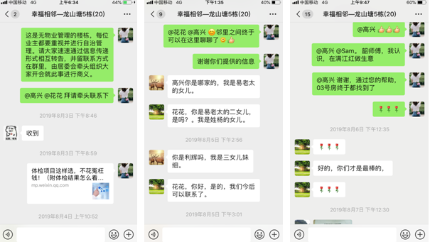 远程操作“居民议事会”为居民办实事、办好事，社区服务收获满屏点“赞”