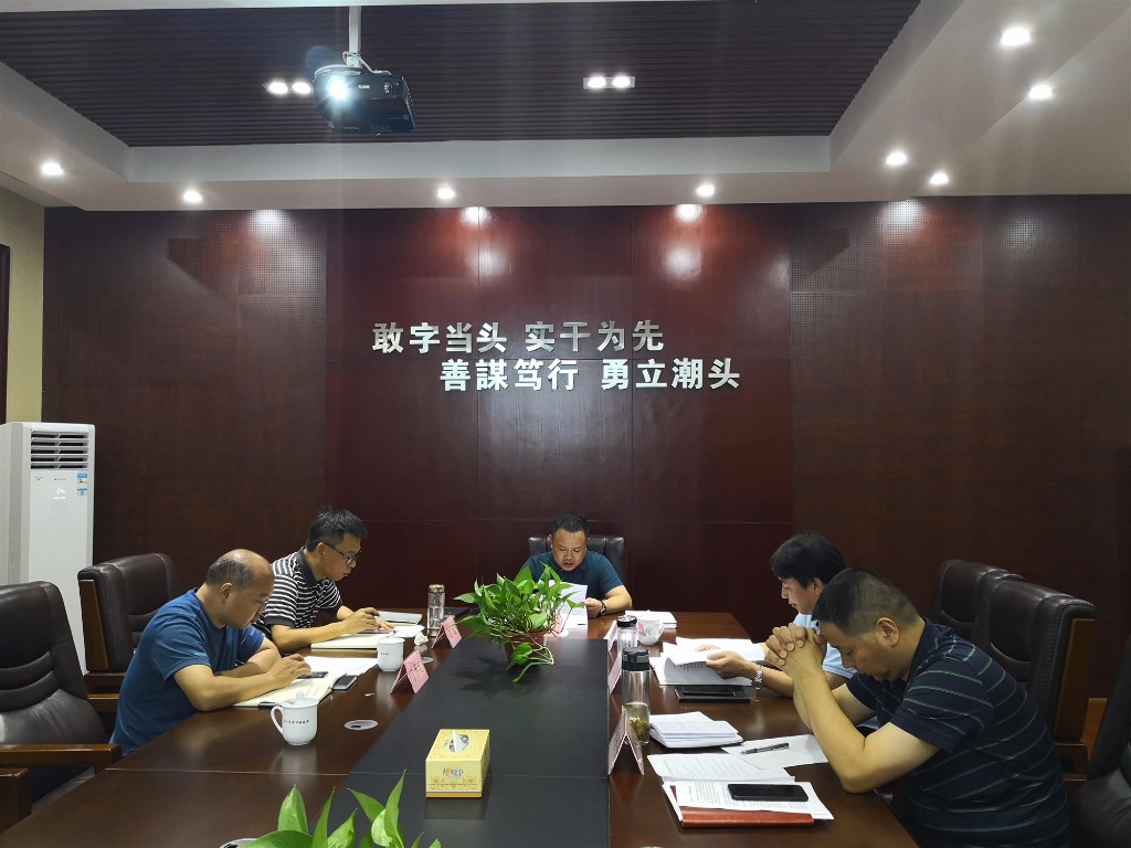 市城管局开展8月中心组学习暨“不忘初心牢记使命”主题教育集中学习研讨