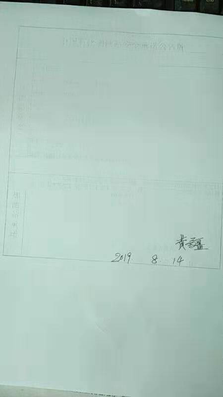 20190814安全承诺公告牌公示