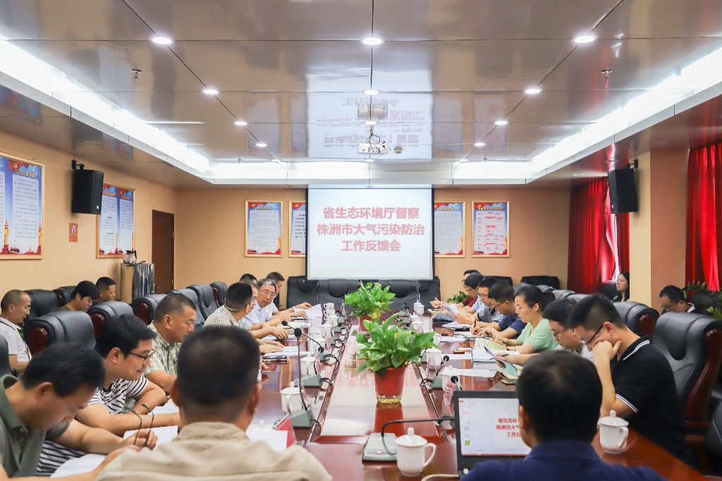 省生态环境厅大气处调研督导株洲大气污染防治工作