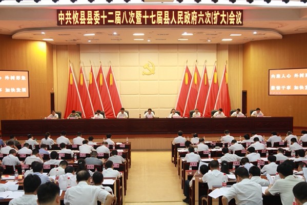 攸县县委、政府全体（扩大）会议——鼓干劲、攻难关、见成效，开创攸县高质量发展新局面