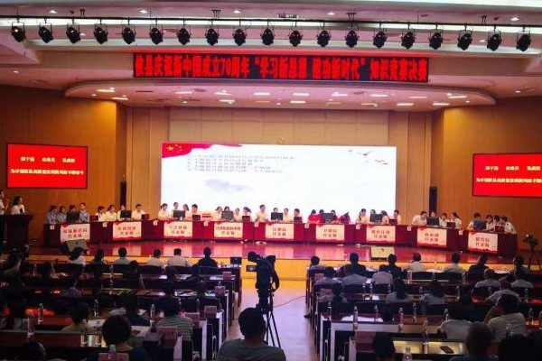 庆祝新中国成立70周年：“学习新思想　建功新时代”知识竞赛收官