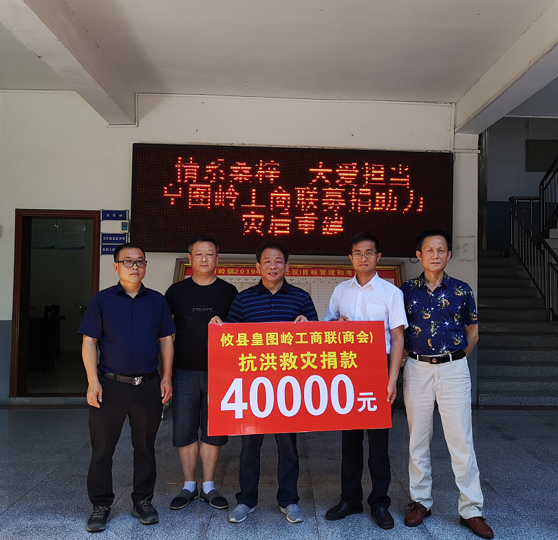 情系桑梓 大爱担当
