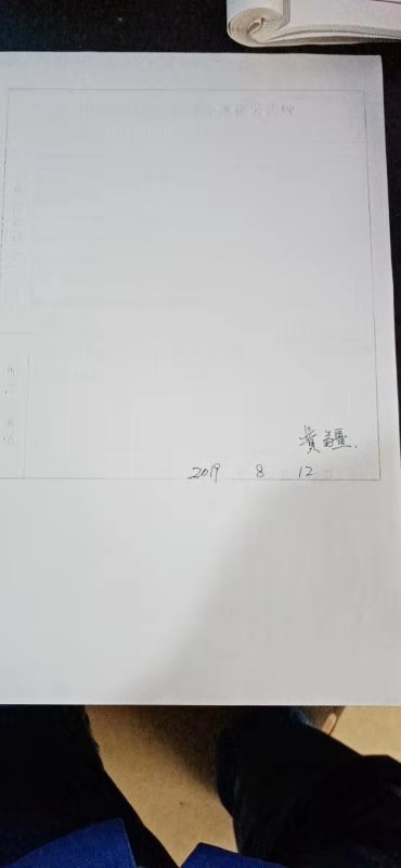 20190812安全承诺公告牌公示