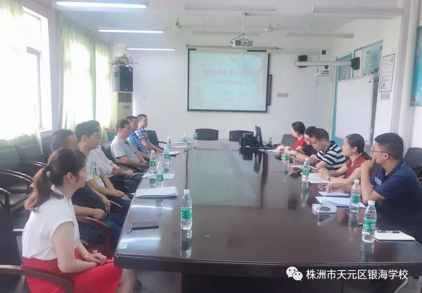 舌尖上的安全 ——银海学校举行新学期食堂供货商会议