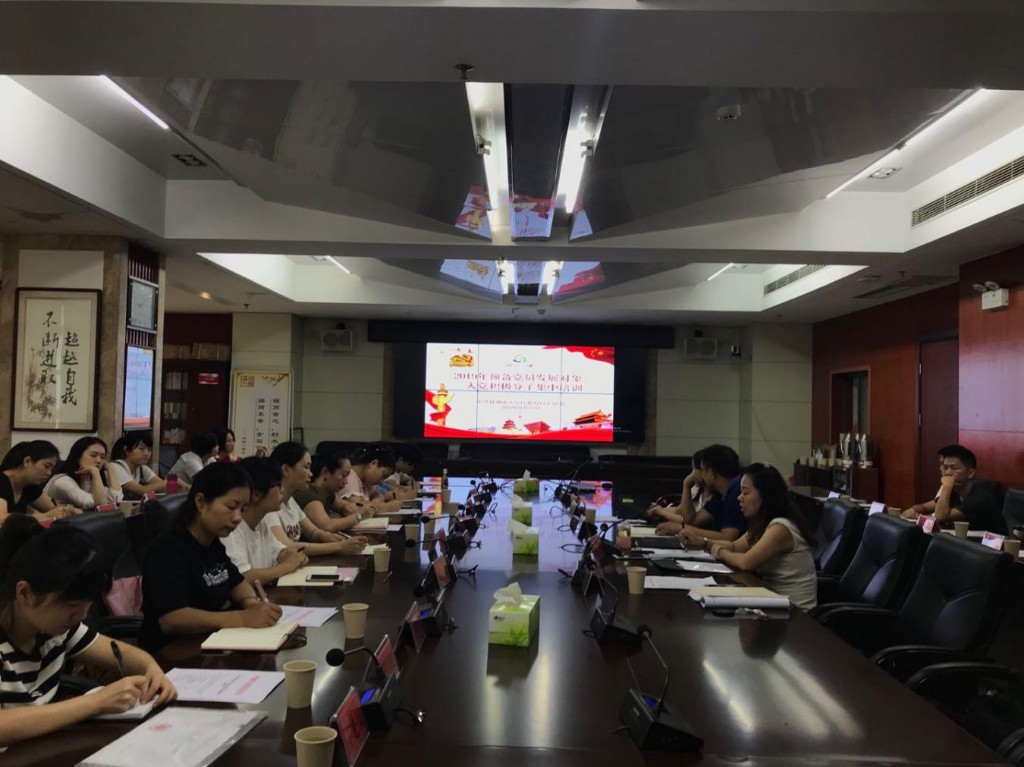 天元教育32名预备党员发展对象和入党积极分子集中“充电”