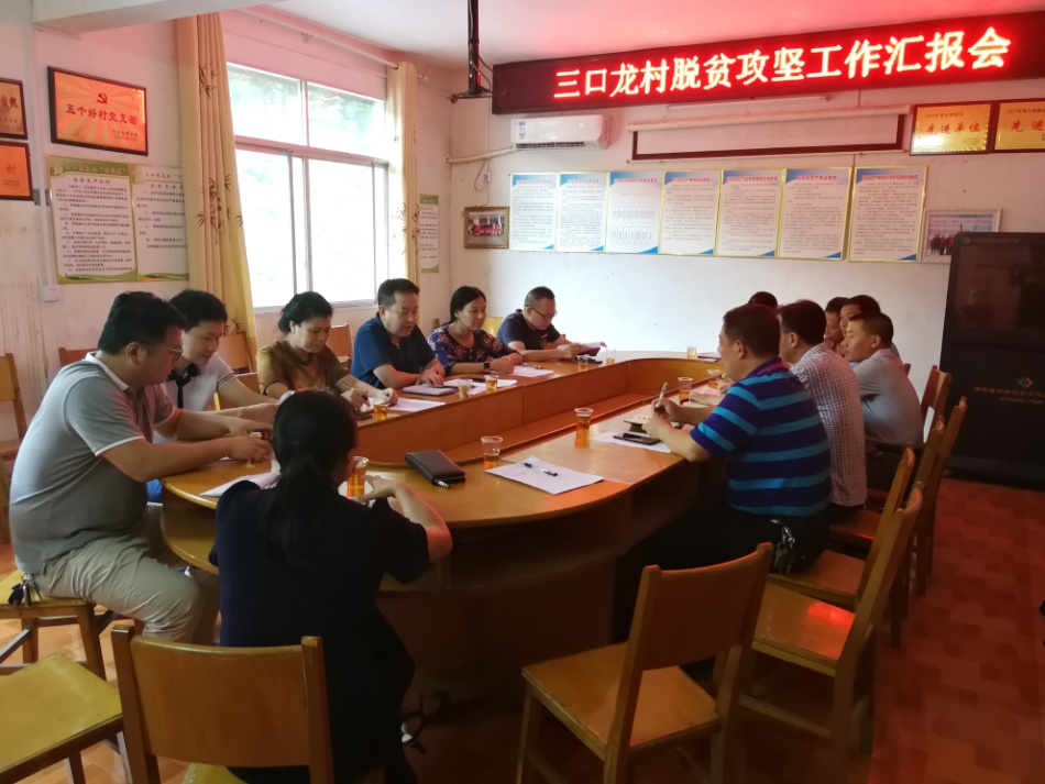 张展到炎陵县垄溪乡三口龙村指导脱贫攻坚和驻村帮扶工作