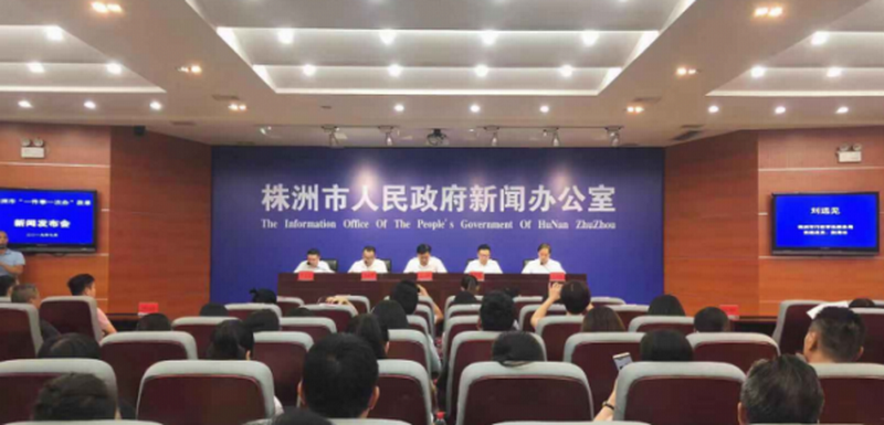“一件事一次办”新闻发布会