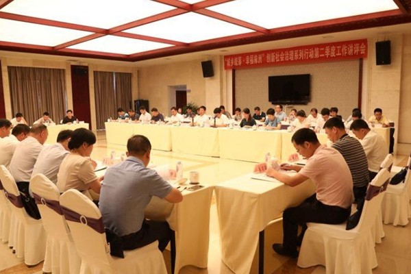 全市“城乡统筹·幸福株洲”二季度讲评会在攸县召开