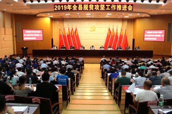 攸县召开脱贫攻坚推进会　县委书记康月林强调的内容都在这！