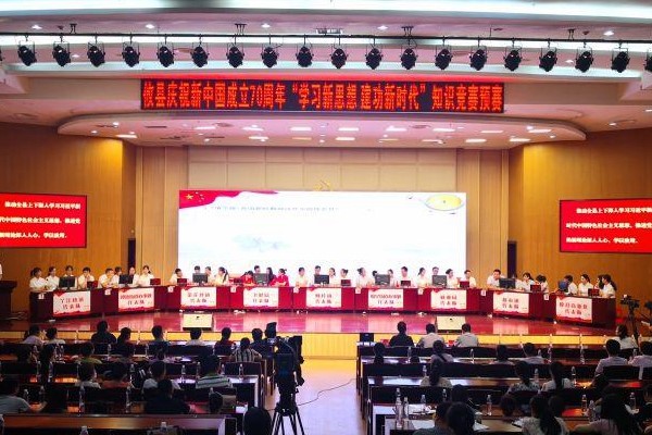 庆祝新中国成立70周年：攸县举行“学习新思想　建功新时代”知识竞赛预赛