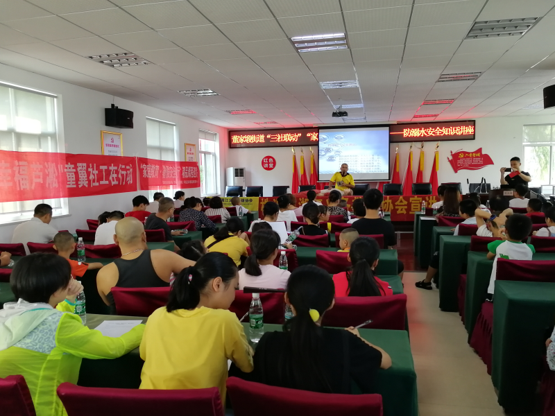 董家塅街道办事处“三社联动”----“家庭教育暑假安全行”防溺水和消防安全知识课堂