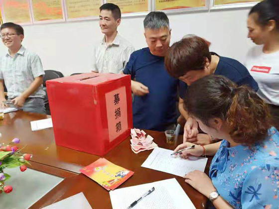 攸县农机事务中心开展抗洪救灾募捐活动
