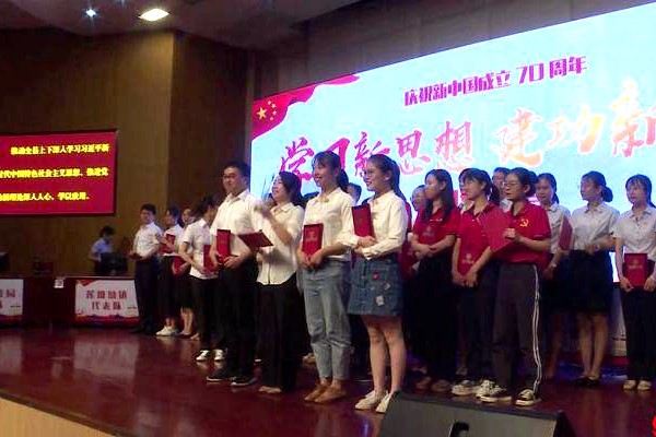 庆祝新中国成立70周年：“学习新思想　建功新时代”知识竞赛收官