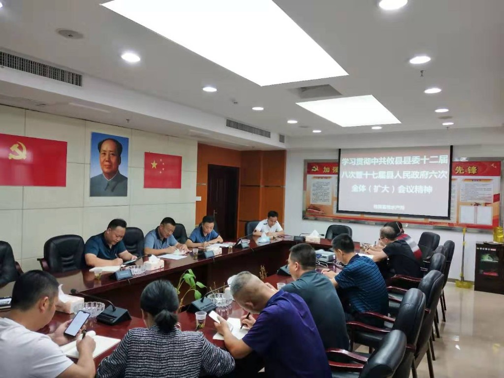 县畜牧事务中心认真学习贯彻全会精神