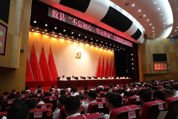 【不忘初心　牢记使命】攸县召开“不忘初心　牢记使命”主题教育工作动员会　康月林作动员讲话