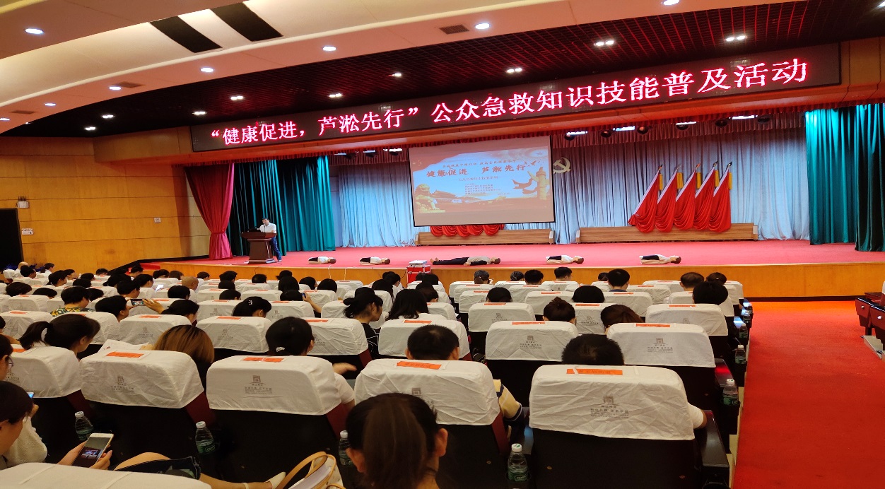 "健康促进，芦淞先行"公众急救知识技能普及活动