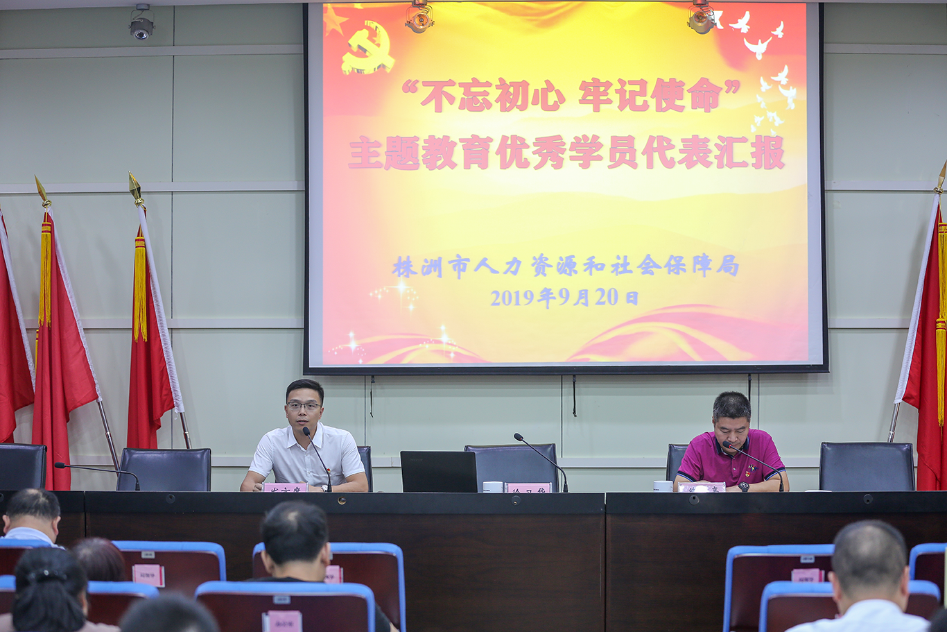 市人社局组织“不忘初心、牢记使命”主题教育集中学习