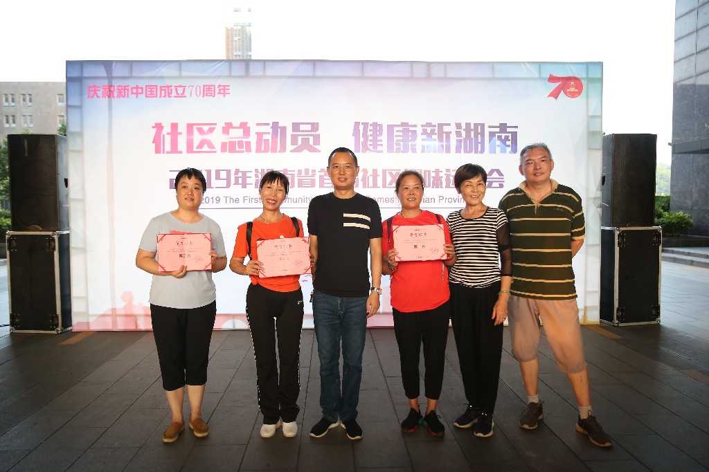 湖南省首届社区趣味运动会芦淞区排位赛鸣锣开战