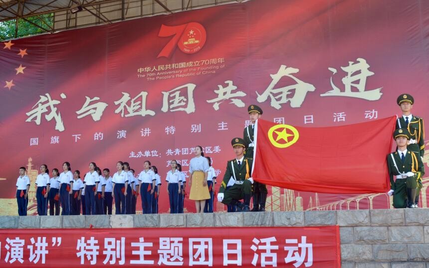 我与祖国共奋进——国旗下的演讲