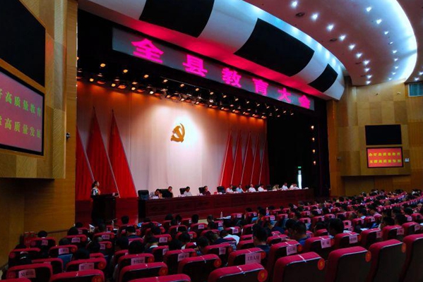 全面贯彻党的教育方针 加速推进全县教育基本现代化——攸县召开全县教育大会