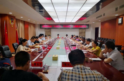 【不忘初心　牢记使命】县政协机关召开“不忘初心、牢记使命”主题教育工作会议