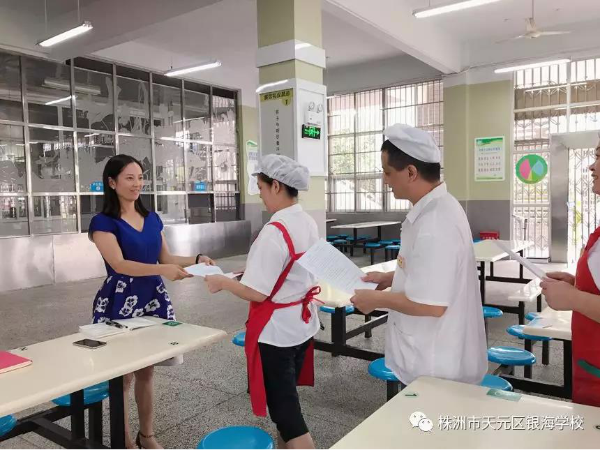 做安全、有温度的食堂工作------银海学校2019下食堂开学工作会议暨食品安全专题培训