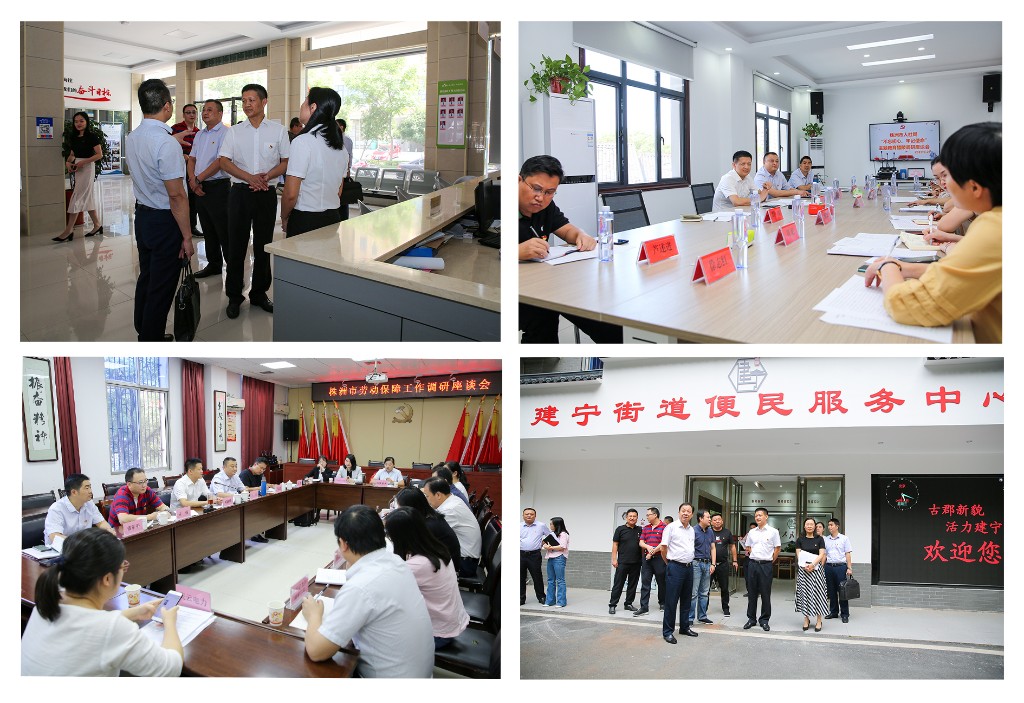 市人社局领导班子成员赴县市区开展“不忘初心、牢记使命”主题教育调查研究