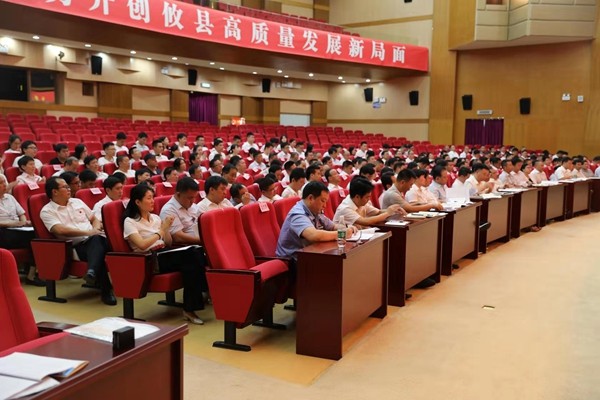 【不忘初心　牢记使命】攸县召开“不忘初心　牢记使命”主题教育工作动员会　康月林作动员讲话