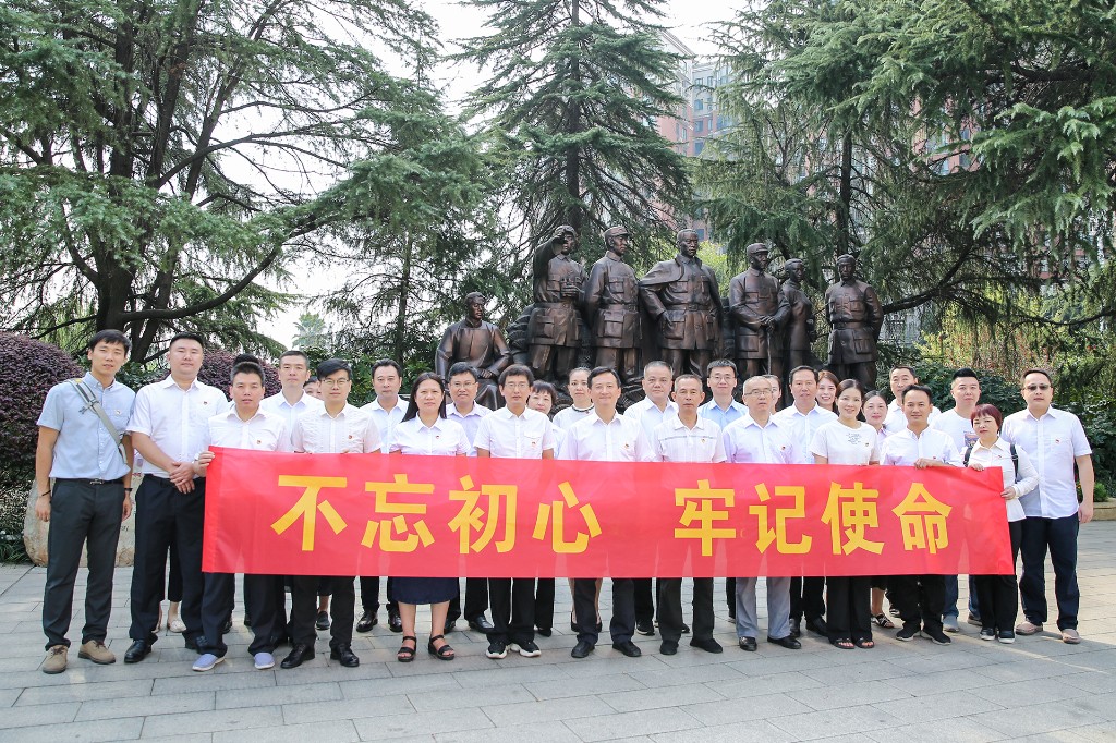 缅怀革命先烈 牢记初心使命