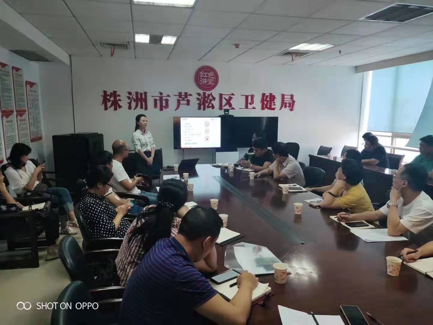 芦淞区卫健系统召开安全生产工作暨消防安全培训会
