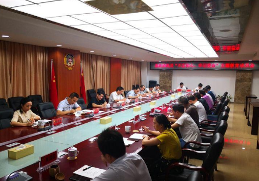 【不忘初心　牢记使命】县政协机关召开“不忘初心、牢记使命”主题教育工作会议