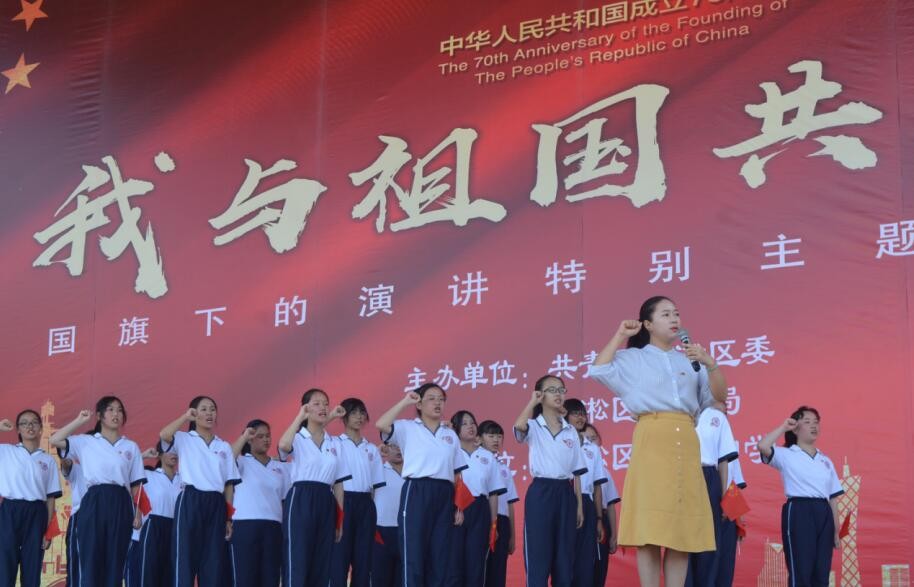 我与祖国共奋进——国旗下的演讲