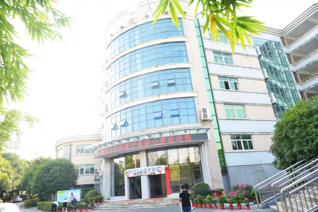 组图，带你了解建宁实验小学