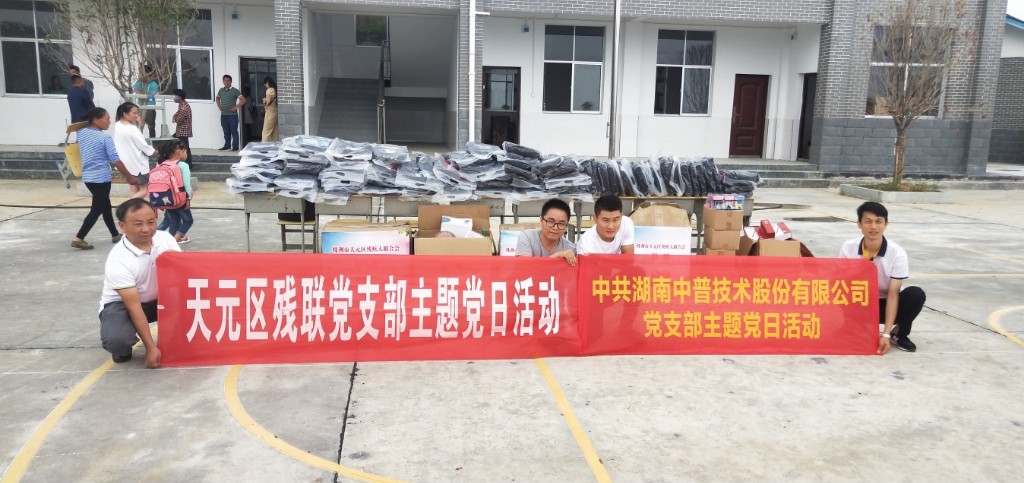 区残联：爱国教育寻初心 爱心捐赠强使命